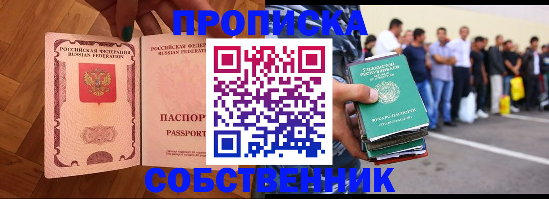 прописка для кредита в Курганской области