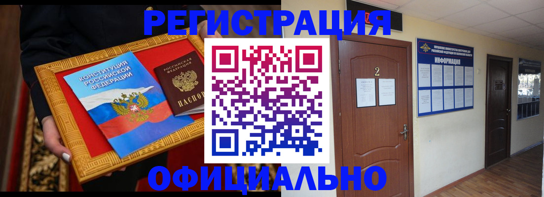 временная регистрация для школы в Курганской области