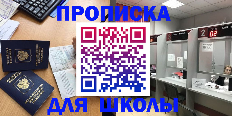 временная регистрация для всех в Курганской области