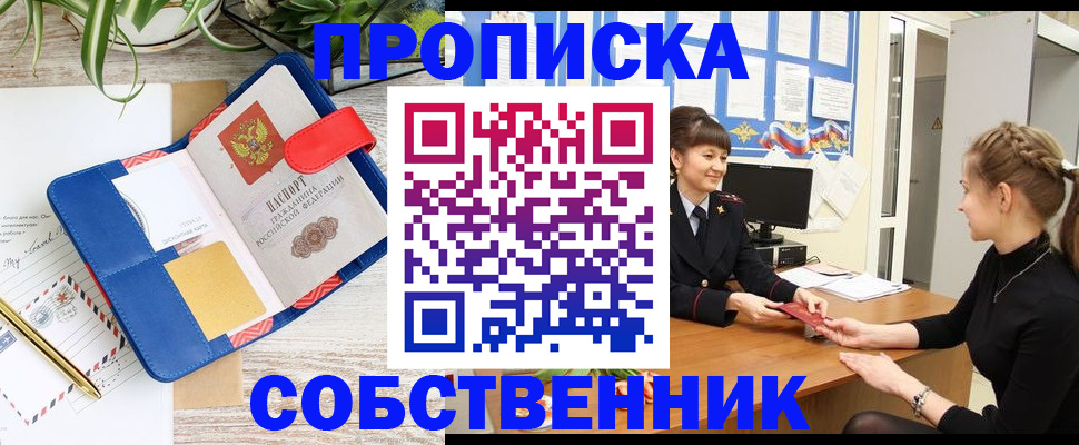 регистрация в Курганской области